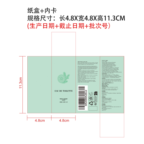 木质调果香香水纸盒（内卡）
