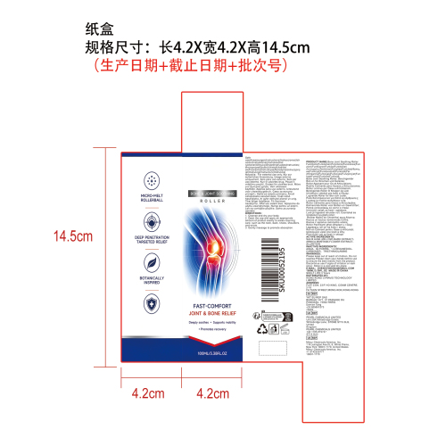 关节舒缓滚珠纸盒