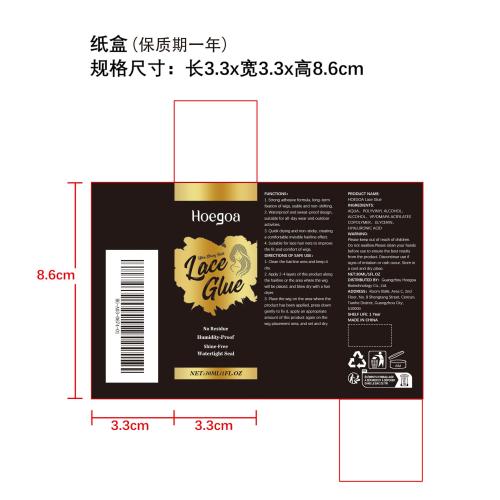 蕾丝假发胶水纸盒（保质期一年）（新）