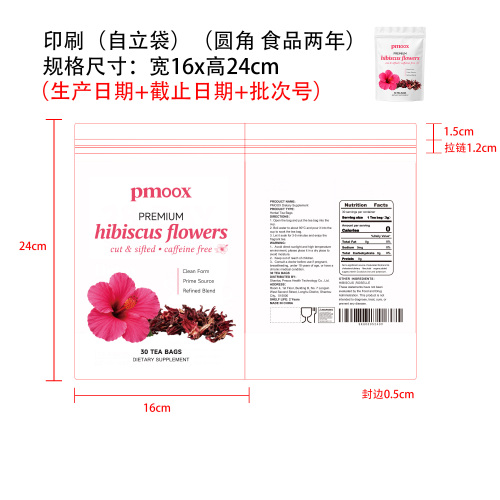 绯韵花萃芙蓉花茶（入口）印刷自立袋（圆角 食品两年）