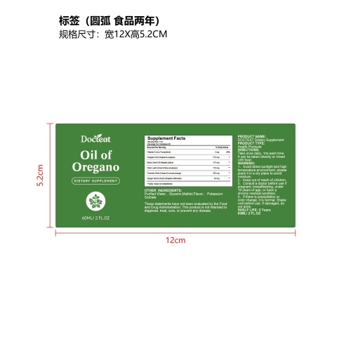 牛至油滴剂（入口）标签（圆弧 食品两年）