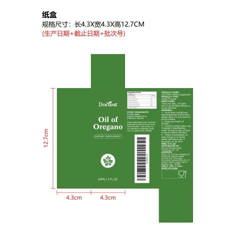 牛至油滴剂（入口）纸盒（内卡 食品两年