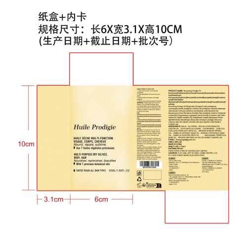 多用途身体油纸盒（内卡）