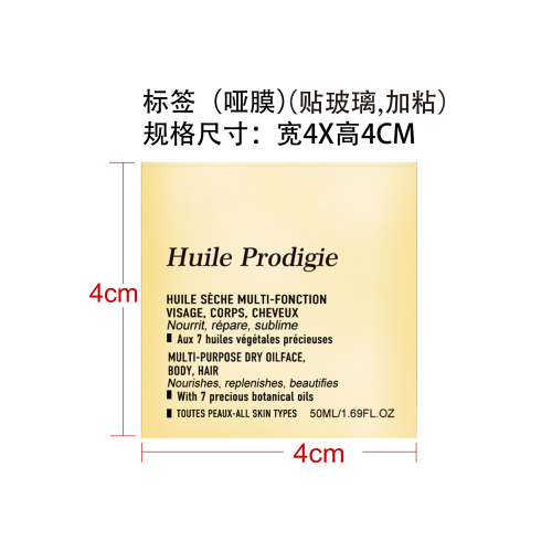 多用途身体油标签（哑膜）（贴玻璃,加粘）