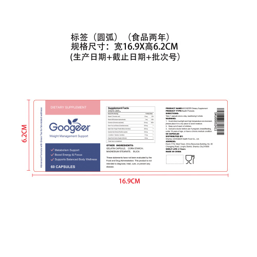 轻燃代谢营养胶囊（入口）标签（圆弧）（食品两年）