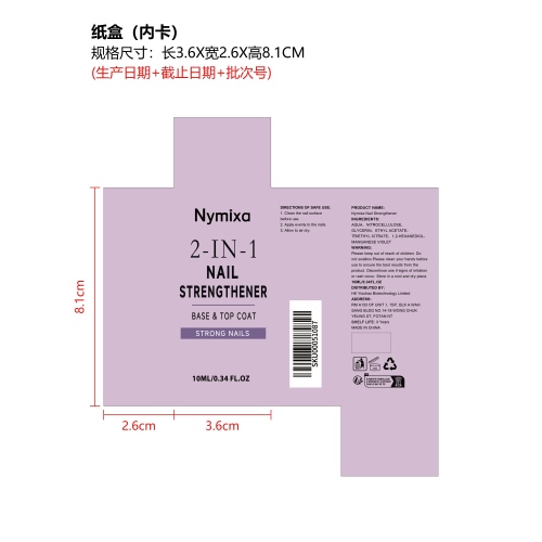 紫色闪光指甲油纸盒（内卡）