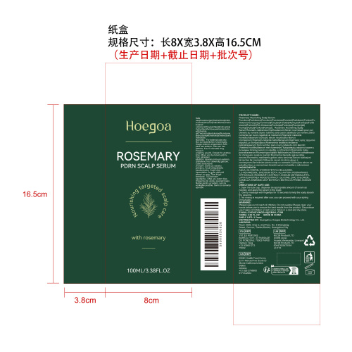 迷迭香头皮护理精华液纸盒