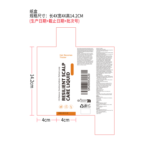 头部护理精油纸盒
