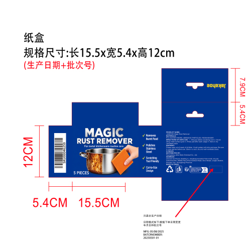 除锈百洁布纸盒