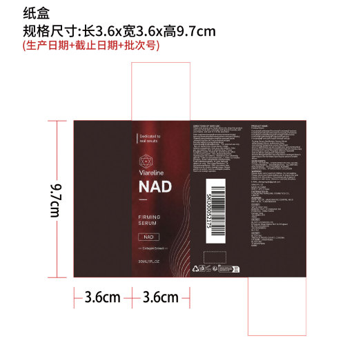 面部紧致精华液（纸盒）
