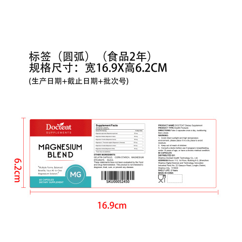 复合镁营养补充胶囊（入口）标签（圆弧）（食品两年）（仅限返工使用）