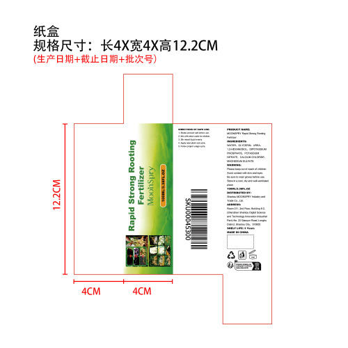 植物生长液纸盒