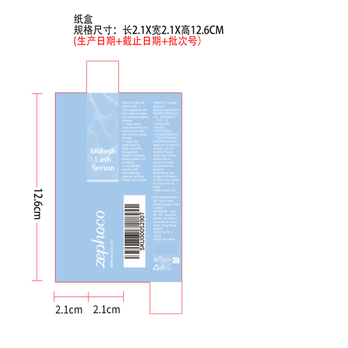 蓝色精华睫毛膏纸盒