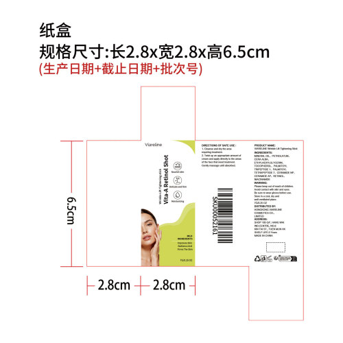 面部紧致护理棒纸盒