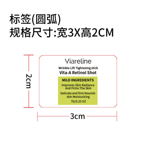 面部紧致护理棒标签（圆弧）