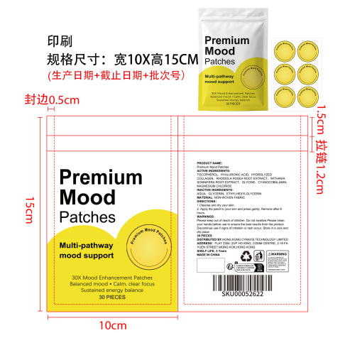 情绪辅助贴片印刷袋