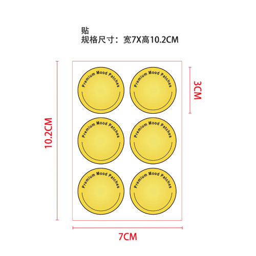 情绪辅助贴片