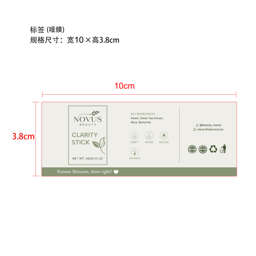 绿茶清洁面膜棒标签(哑膜)