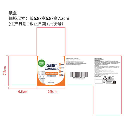 木质橱柜清洁膏纸盒