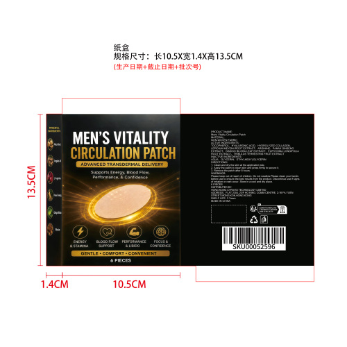 男士活力贴片纸盒