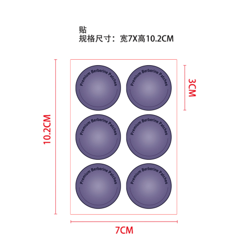 小檗碱护理贴片
