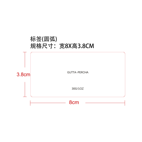全口义齿套装牙胶标签（圆弧）