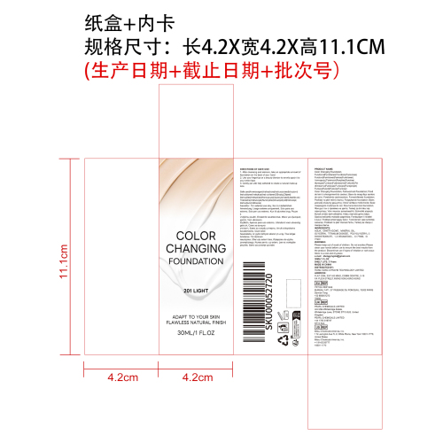 变色滋养粉底液（浅肤色）纸盒（内卡）