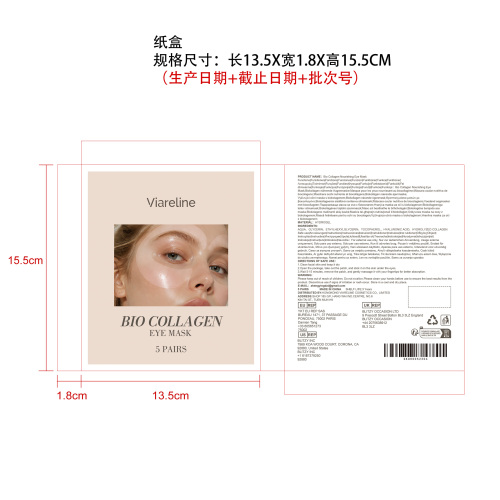 胶原蛋白保湿眼膜纸盒