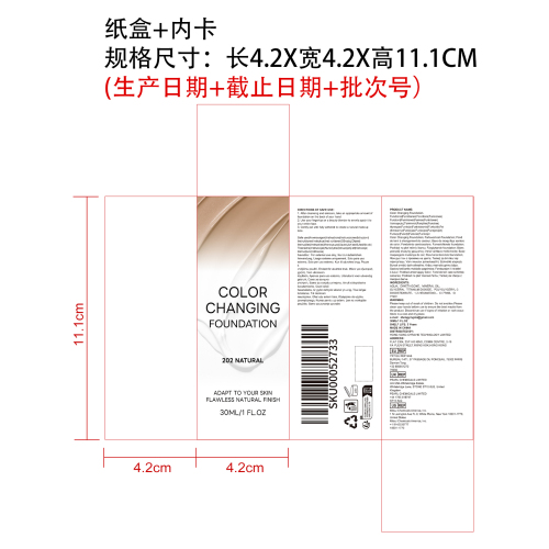 变色滋养粉底液（自然色）纸盒（内卡）