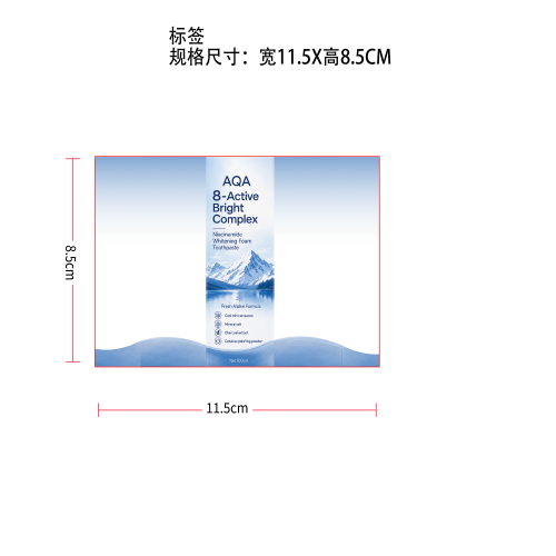 烟酰胺亮白牙膏标签（覆盖）