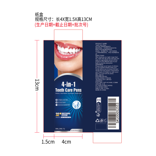 牙齿护理笔纸盒