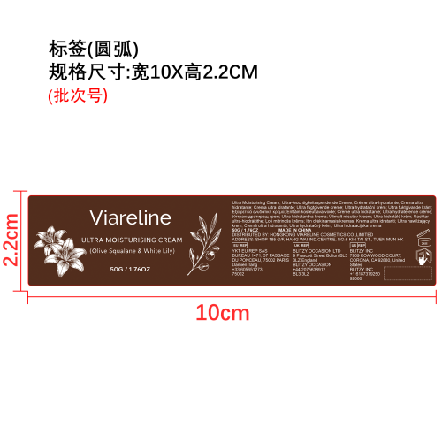 超强保湿霜标签