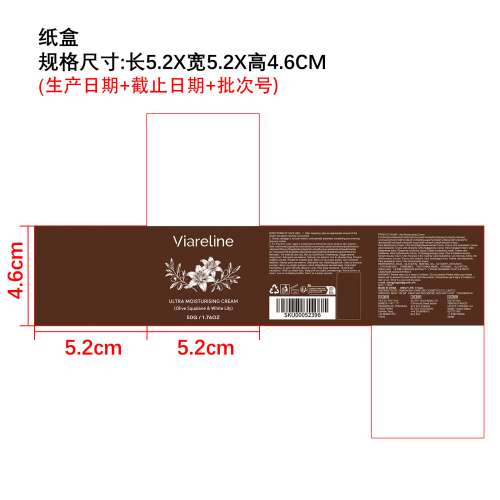超强保湿霜纸盒