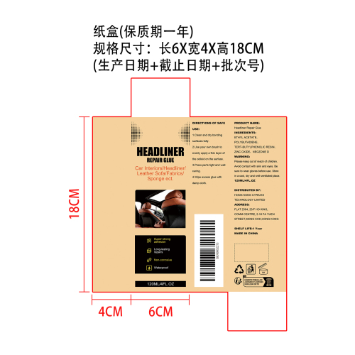 顶棚修补胶纸盒