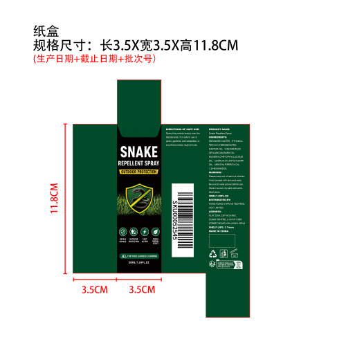 驱蛇喷雾纸盒