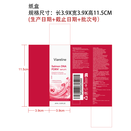 保湿面部精华液纸盒