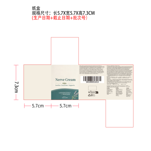 神经舒缓镁霜纸盒