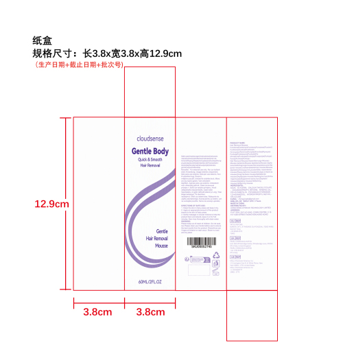 温和脱毛泡沫慕斯纸盒