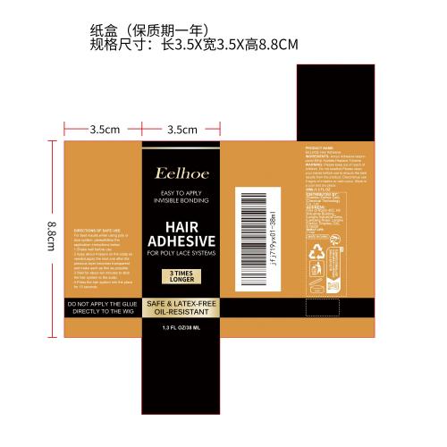 假发胶水纸盒（保质期一年）（新）