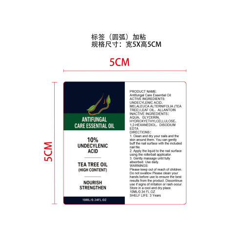指甲护理滚珠精华液标签（圆弧 玻璃加粘）