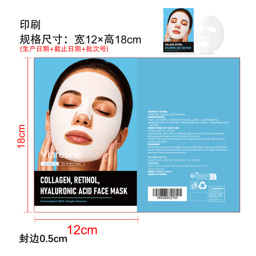 胶原蛋白保湿面膜印刷袋（袋装）