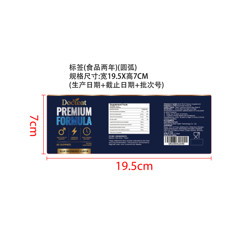 东革能量营养软糖（入口）标签（圆弧）（食品两年）