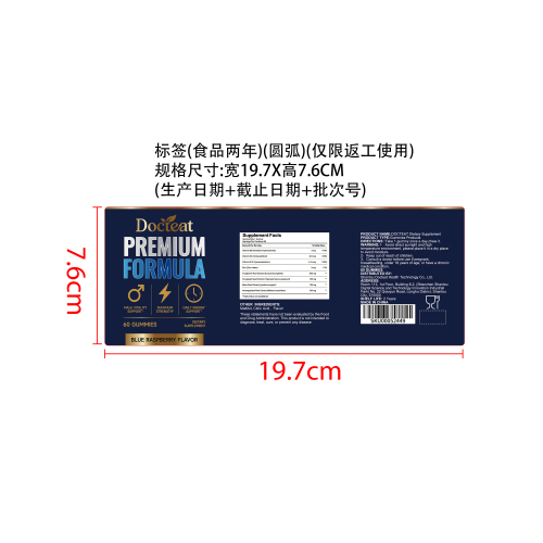 东革能量营养软糖（入口）标签（圆弧）（食品两年）（返工标签）