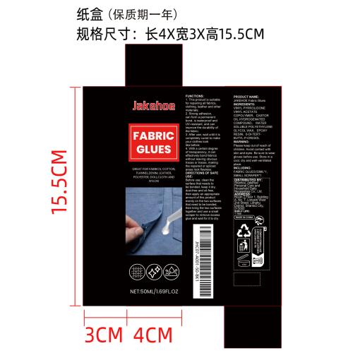 透明织物胶水纸盒（保质期一年）（新）