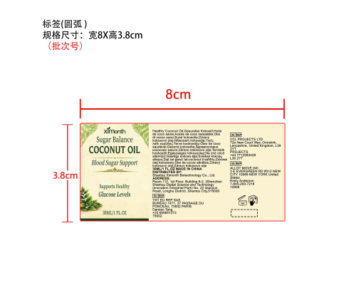 肚脐按摩精油标签（圆弧）