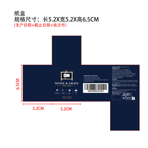 铸铁炉抛光剂纸盒