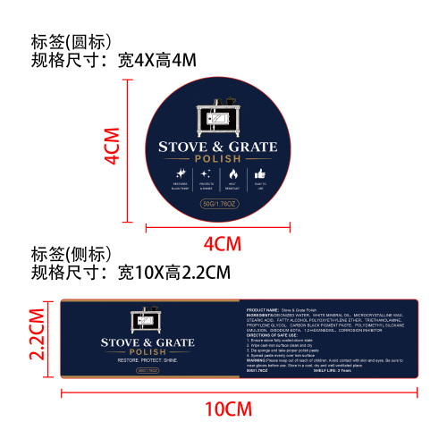 铸铁炉抛光剂标签（圆弧）