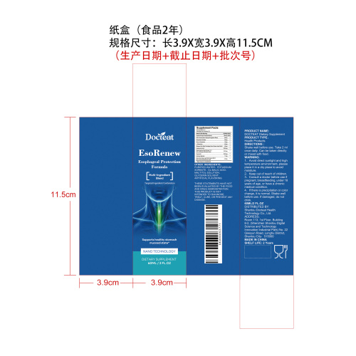食道胃态调衡滴剂（入口）纸盒（食品2年）