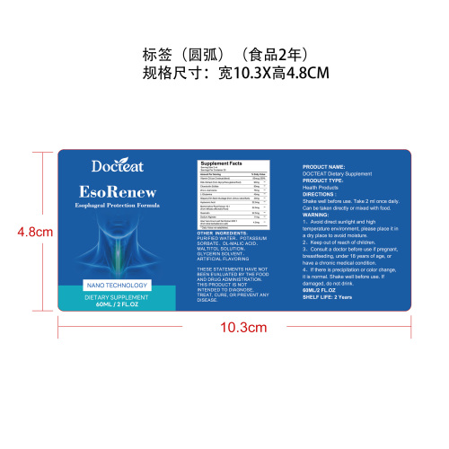 食道胃态调衡滴剂（入口）标签（圆弧 食品2年）（仅限返工使用）