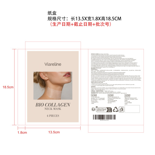 胶原蛋白颈膜纸盒